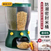 Japanese multifunctional split rice barrel household sealed moisture-proof insect 20kg Miscellaneous grain storage box Kitchen insect storage box