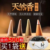 (Real Hui Taxiang) Natural Taxiang Indoor Cone Aromatherapy Toilet Deodorant Mosquito Repellent Incense Sandalwood Sanitary Incense Furnace