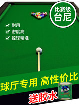 Billiard cloth 6811 double-sided cloth special green replacement thickened billiard table mud tablecloth base cloth