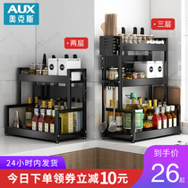AUX ox kitchen seasoning holder countertop multifunctional chopsticks knife holder seasoning seasoning seasoning seasoning storage rack