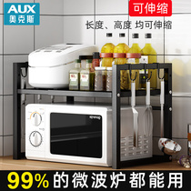 AUX ox kitchen microwave oven rack countertop retractable home oven multifunctional storage rack rack