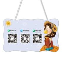 Collecting money two-dimensional code collection code payment code customized listing WeChat business listing listed creative bargaining House