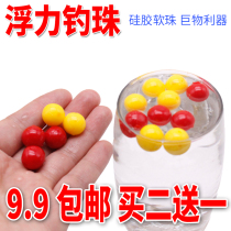 Soft bait fishing beads floating beads strong corn flavor Luya bait silica gel buoyant fishing beads big fish herring carp carp grass crucian carp