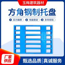 Custom steel forklift pallet storage iron pallet forklift pad metal iron heavy duty warehouse moisture proof board square corner