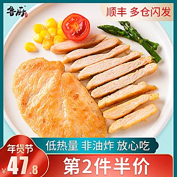 鲁厨香煎鸡排100g10片只要39元[49元优惠券]-寻折猪