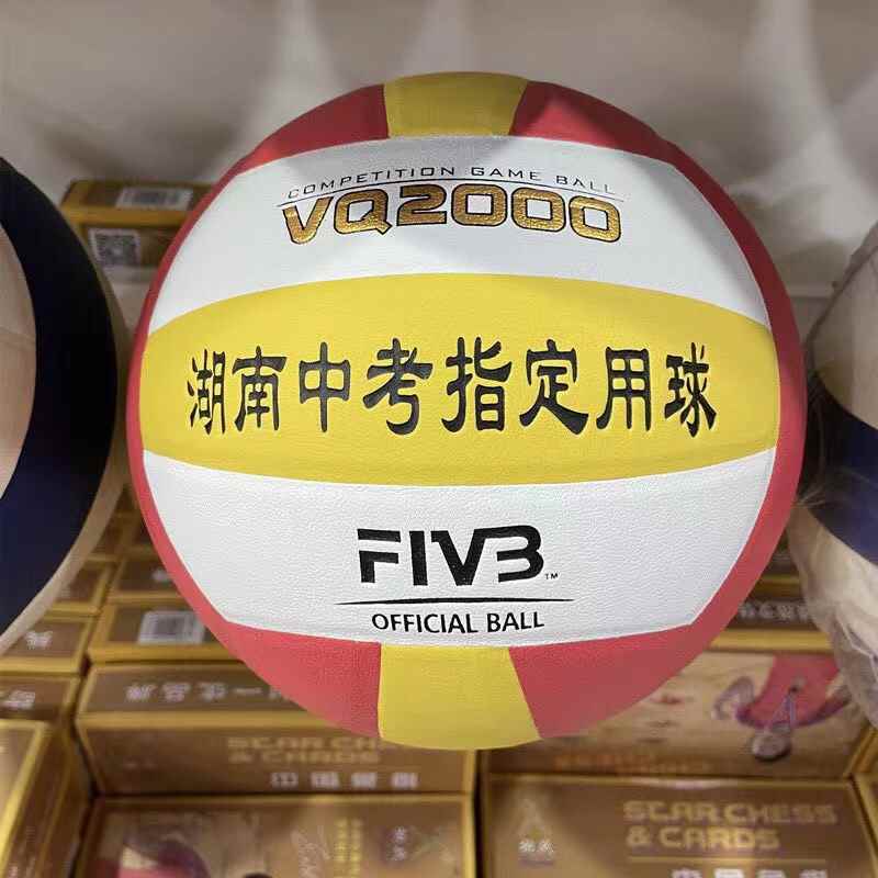 (Invoicing) Changsha Zhongkai Special Training No. 5 Hunan Zhongkai Designated to Use Ball VQ2000 Volleyball-Taobao