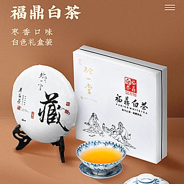 珍一堂福鼎白茶寿眉2016年老白茶350克[10元优惠券]-寻折猪