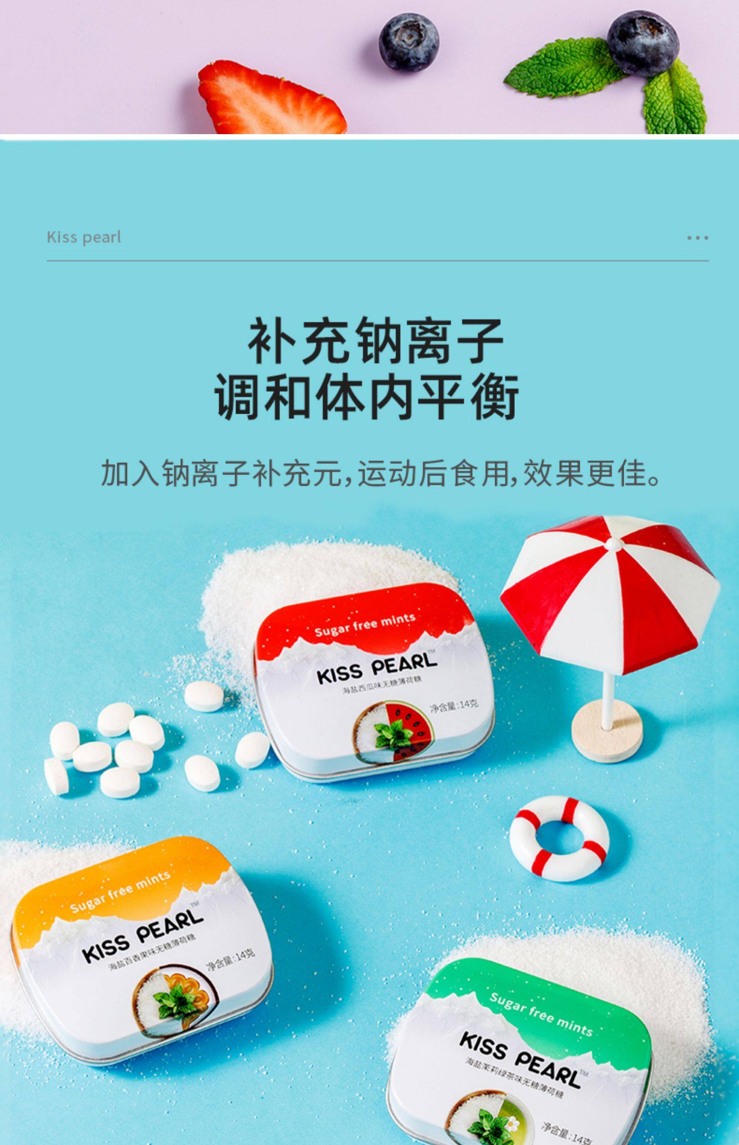 kisspearl无糖薄荷糖口气清新亲嘴接吻持久型清凉休闲糖果口香糖k