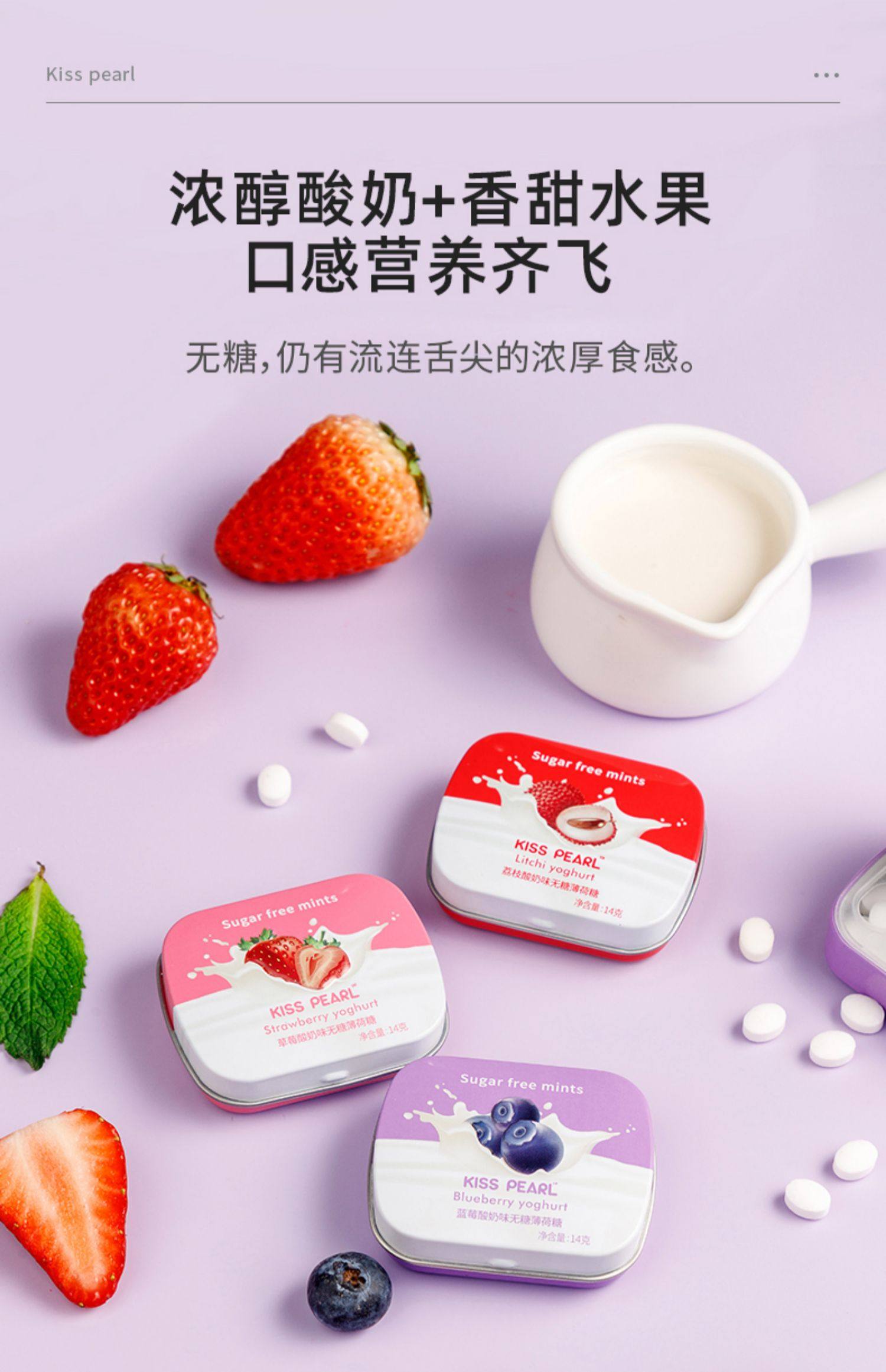 kisspearl无糖薄荷糖口气清新亲嘴接吻持久型清凉休闲糖果口香糖k