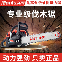Imported chain saw German original high-power gasoline saw industrial-grade logging saw household small multi-function chain saw