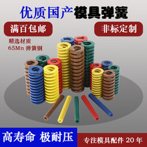 Die spring 65mn rectangular spiral compression strong compression spring yellow blue red green brown custom hardware flat wire spring