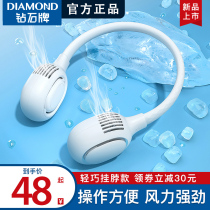Diamond brand neck fan lazy person hanging neck small electric fan hanging neck portable refrigeration small leafless silent mini