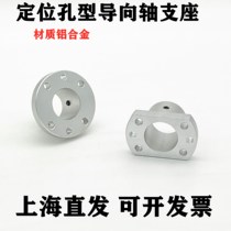 Guide shaft abutment with positioning hole optical axis fixed seat STHRBK20STHCBK12 aluminum alloy support seat