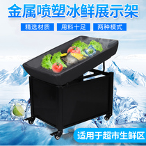 Supermarket Ice Fresh Showcase Seafood Refrigerated Preservation Promotion Car Water Fruit Store Lychee Refrigerated Frozen Preservation Display Case