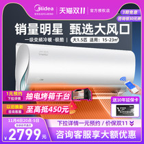 Midea air conditioner is very cool first-class energy efficiency 1 5 HP intelligent inverter heating and cooling wall hanging household bedroom hanging machine VHA1