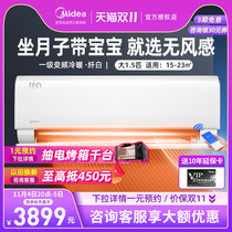 (New energy efficiency without wind) Midea Xianbai large 15 horses first-class inverter heating and cooling household wall-mounted air conditioner hanging machine