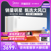 Midea Huanxinfeng air conditioner 1 hp hanging machine first-level frequency conversion cooling and heating wall-mounted smart home appliance bedroom 26MKA1