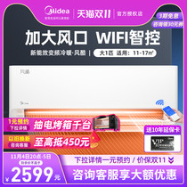 Midea wind cool air conditioner large 1 5 hp 1P variable frequency cooling and heating wall-mounted smart home appliances hanging large air outlet MJC3-A
