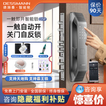 Deschmann q5p automatic fingerprint lock home anti-theft door password lock overlord lock smart lock supports heaven and earth hook