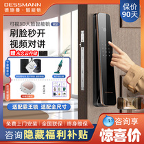 Deschmann official flagship official website face recognition smart lock fingerprint lock home anti-theft door password lock door lock R8