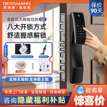 Deschmann Q2 smart lock fingerprint lock home anti-theft door password lock intelligent remote control electronic door lock overlord lock body