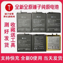 Brand new pure original Hammer Nut R2 Pro3 Pro Pro2 3 pro2s R1 mobile phone battery original battery