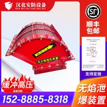 Flameless explosive device dust flame-free detonation valve dust flame-free discharge device pipeline dust smoke-free explosion