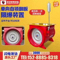 Self - lock one - way explosion - proof valve dust - proof valve Flameless explosion - proof valve dust - free valve