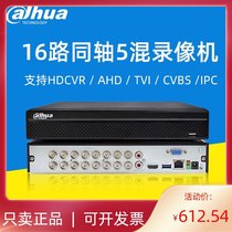 Dahua 16-channel HD DVR HDCVI coaxial analog DVR host DH-HCVR5116HS-V6