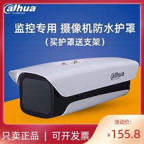 Dahua surveillance shield camera bolt outdoor waterproof and dustproof aluminum alloy 14 inch shield DH-PFH610N