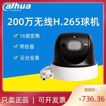 Dahua 2 million 4x zoom WIFI rotating outdoor infrared recording ball machine DH-SD-29D204UE-GN-WD