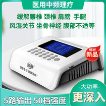 Physiotherapy instrument Intermediate frequency pulse acupuncture electrotherapy device Meridian dredging household cervical lumbar multi-functional massage instrument