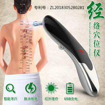 Meridian pen Automatic acupuncture point finding Acupuncture pulse point finding instrument Pull tendon energy bar Electronic dredge point massager