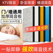 soundproof cotton sound-absorbing cotton super-muffled soundproof door sticker wall stickup window with wall soundproof board bedroom home deviner