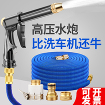 German import high-pressure car wash water pistol snatched home theorizer telescopic water pipe hose tap water pump nozzle punching tool
