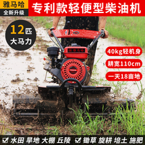 Japan Imports Yamaha Petrol Diesel Pine Soil Rotary Tiller Paddy Field Orchard Arable Land Machine Hoe Grass Turtland Micro-Tiller