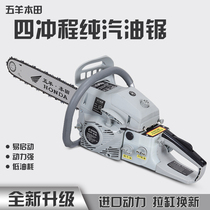 Japan Five Sheep Honda Four Stroke Oil Saw Wood Saw Home Chain Electric Saw High Power Pure Petrol Saw Chop Tree Machine