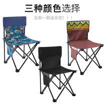 Outdoor Fine Arts Raw Painting Stool Folding Chair Train Small Matzah Fishing Bench Portable Backrest Writing Chair Vegetarian Sketch Chair Fishing Chair