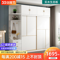 Push Ramen Full Solid Wood Wardrobe Minimalist Modern Composition Containing thick backplate Home Bedroom eco-plate Big Coat Cabinet