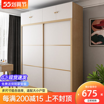 Wardrobe Pushdoor Nordic Minimalist Bedroom Assembly Economy Large Closet Plate main sleeper slip door accommodating cupboard