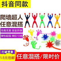 Sticky Superman Kids Toy Funny Whole Man Climbing Wall Man Spider-Man Decompression Spider-Man Whole Sticky Sticky Palm Pat