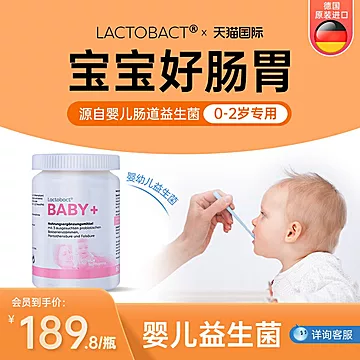 【Lactobact】婴幼儿益生菌[30元优惠券]-寻折猪