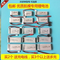 Large Capacity Aerial Model Drone Battery Helicopter Remote Control Aircraft Four-Axis Aircraft Lithium Battery 3 7V Charging Wire