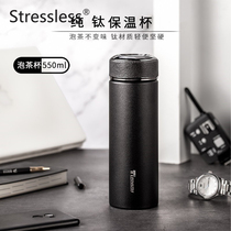 Pure titanium thermos cup Double insulation titanium water cup Light luxury mens frosted tea with filter health high-end teacup