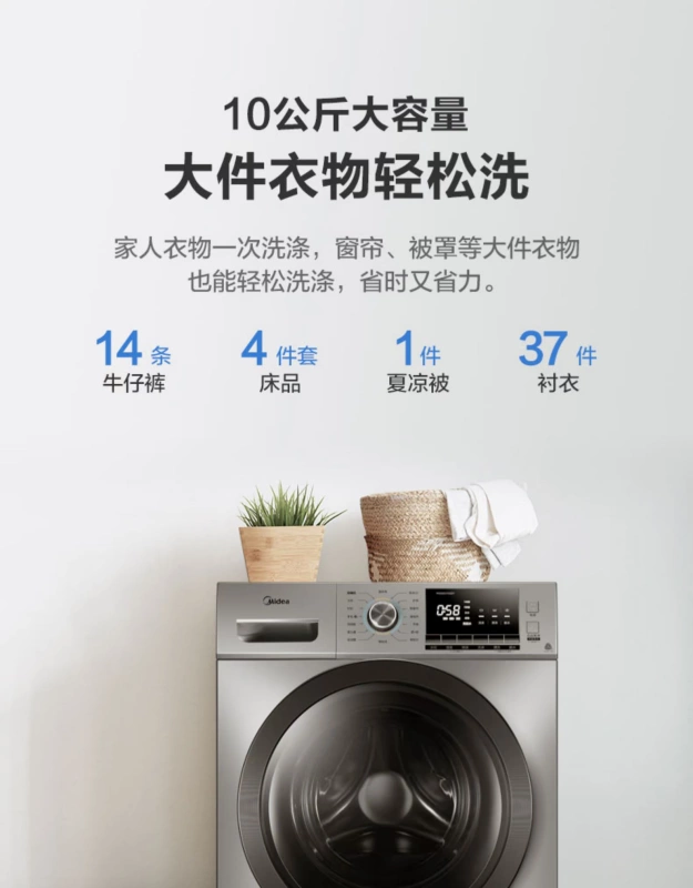 Máy giặt lồng giặt Midea / Midea hộ gia đình tự động loại bỏ mạt và rửa giải 10 kg tích hợp MG100VT55DY - May giặt