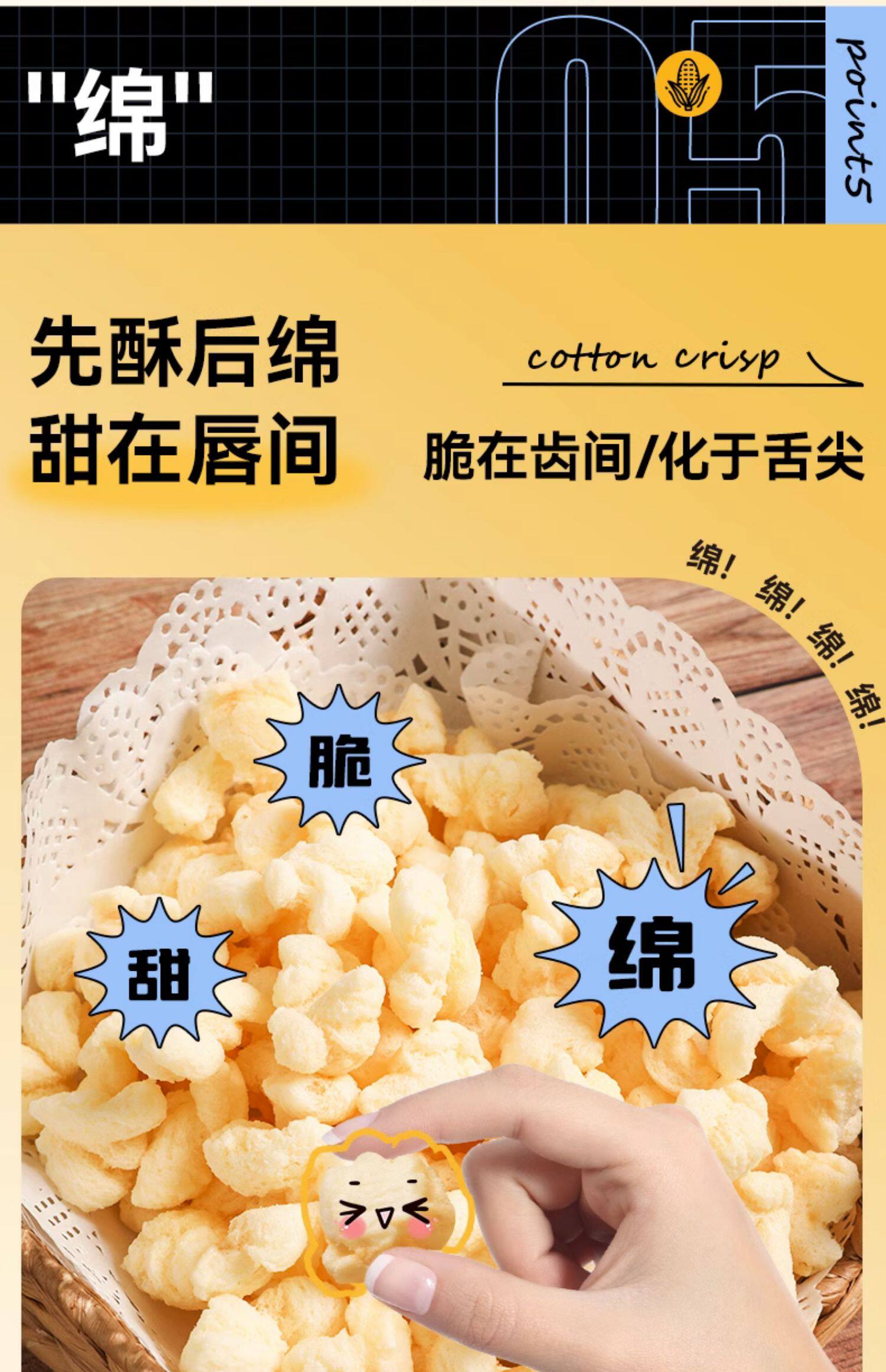 nobrand诺倍得芝士爆米花韩国进口玉米卷零食休闲小吃食品3包145g