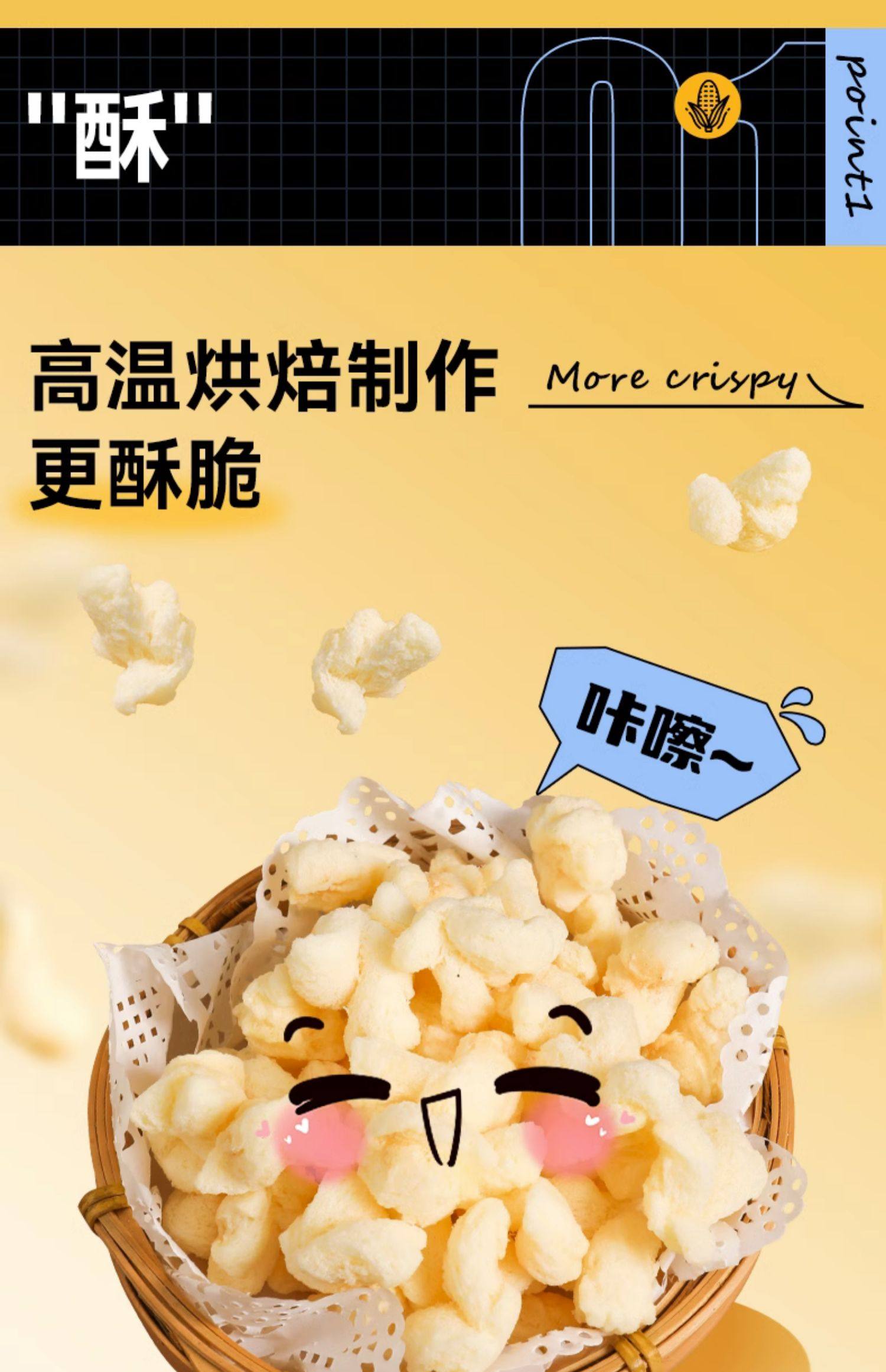 nobrand诺倍得芝士爆米花韩国进口玉米卷零食休闲小吃食品3包145g