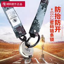 Yue Ma password chain lock chain lock bold bicycle mountain bike bicycle electric battery car anti-theft lock door lock