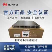 S5735S-S24T4S-A S5735S-S24T4S-A S5735S-S48T4S-A 24 48 HUAWEI Three-layer All-one thousand trillion Switch