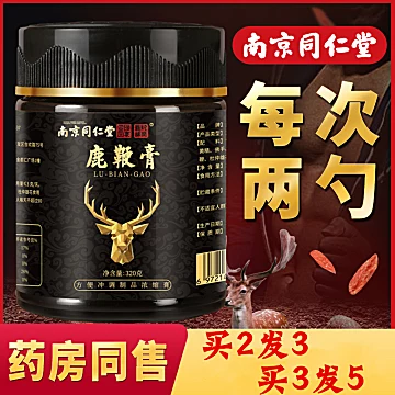 南京同仁堂！人参牡蛎鹿鞭膏320g[80元优惠券]-寻折猪